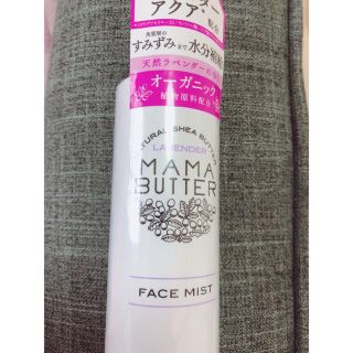 ママバター(MAMA BUTTER)のママバター フェイスミスト(150ml)(化粧水/ローション)