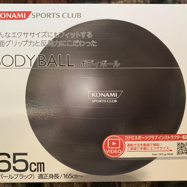 KONAMI(コナミ)の値下げ！KONAMI バランスボール コスメ/美容のダイエット(エクササイズ用品)の商品写真