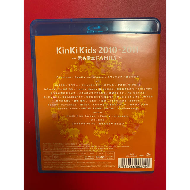 KinKi Kids(キンキキッズ)のKinKi Kids 2010-2011 君も堂本FAMILY★Blu-ray エンタメ/ホビーのDVD/ブルーレイ(ミュージック)の商品写真