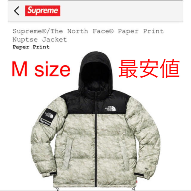 Supreme®︎/The North Face®︎ Nuptse Jacket