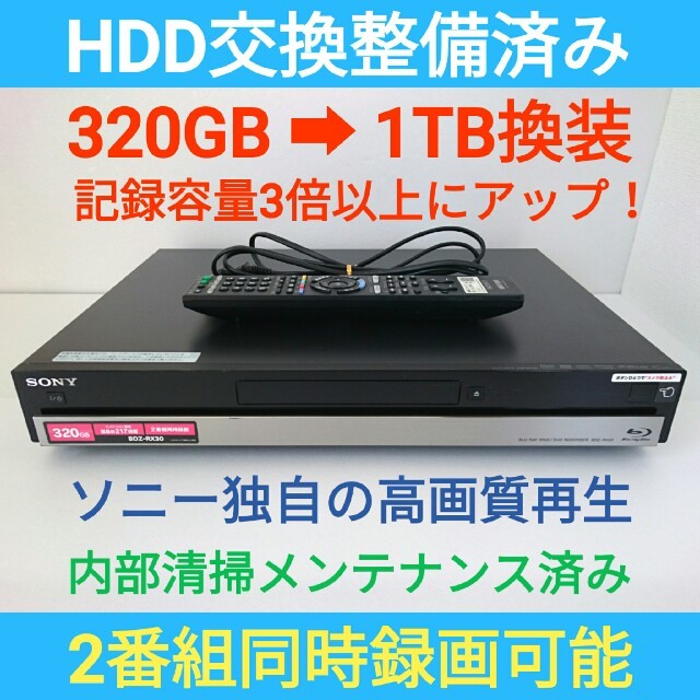 SONY ブルーレイレコーダー BDZ-ET1000 HDD 2TB換装品 | monsterdog.com.br
