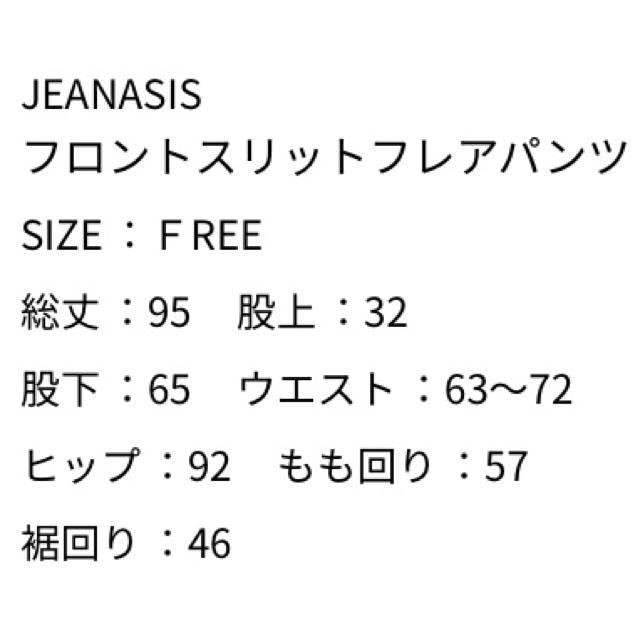 JEANASIS(ジーナシス)のJEANASIS フロントスリットフレアパンツ レディースのパンツ(カジュアルパンツ)の商品写真