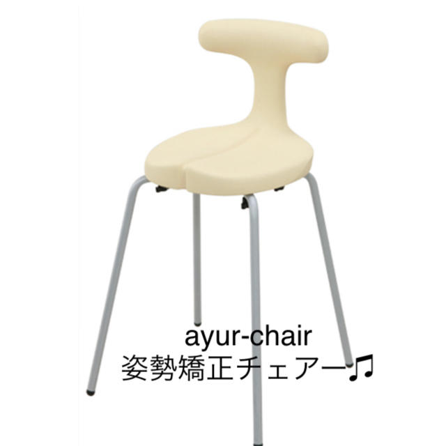 ????ayur-chair  姿勢矯正チェアー☆