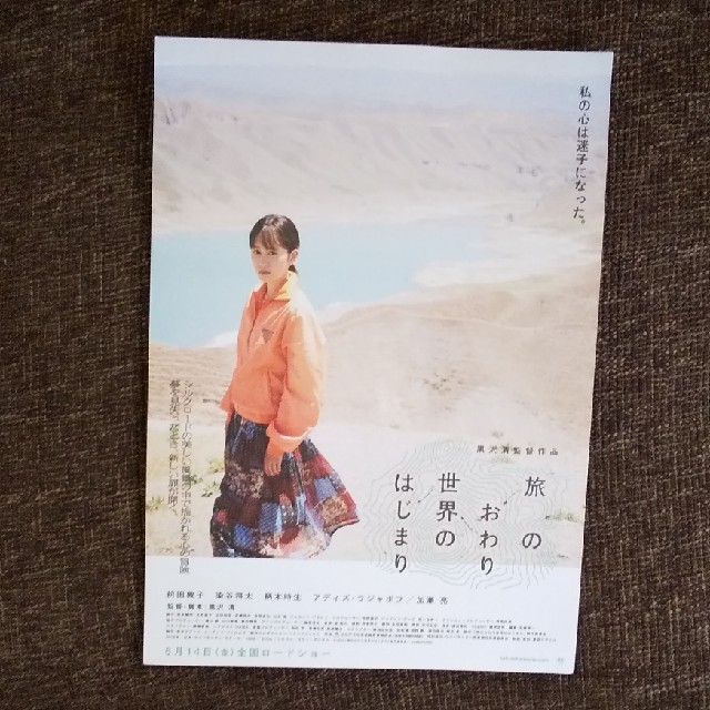 AKB48(エーケービーフォーティーエイト)の「旅のおわり 世界のはじまり」プレスシート☆非売品☆前田敦子☆染谷将太☆柄本時生 エンタメ/ホビーのコレクション(印刷物)の商品写真