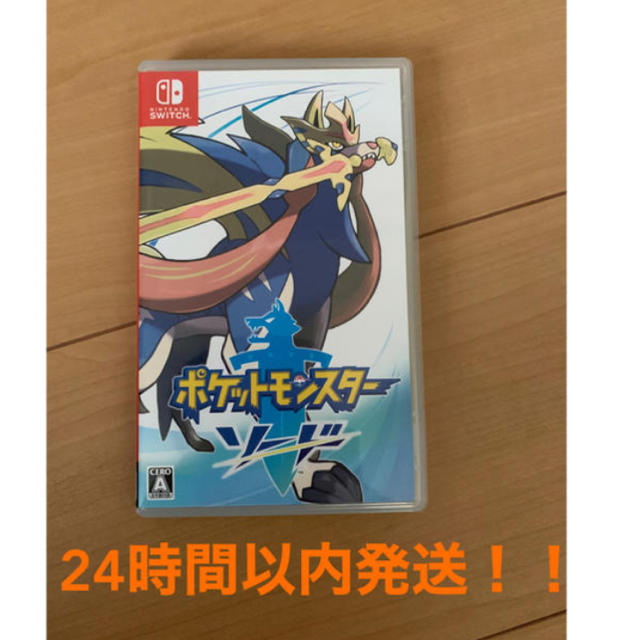 「ポケットモンスター ソード Switch」ソフト