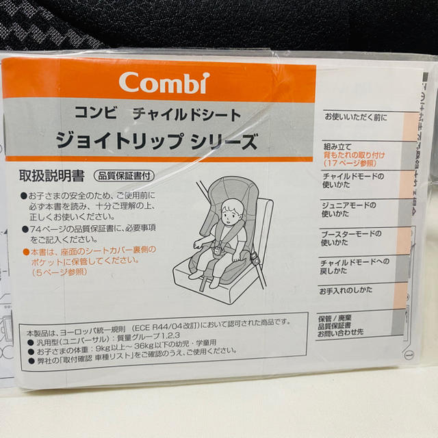 combi by yumi's shop｜コンビならラクマ - コンビ❤︎ジョイトリップシリーズCY-GSA保護マット、ドリンクホルダー2個付きの通販 好評新作