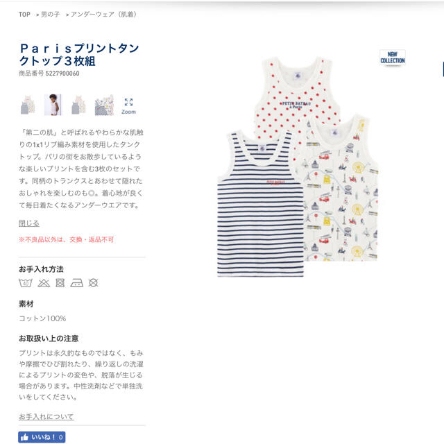 PETIT BATEAU(プチバトー)の【あき様専用】2ans L 36m 4ans  キッズ/ベビー/マタニティのキッズ服男の子用(90cm~)(下着)の商品写真