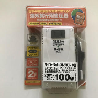 【外人様 専用】海外旅行用変圧器(変圧器/アダプター)