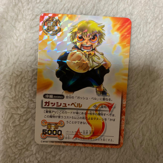ガッシュベルカードの通販 By しょーくん S Shop ラクマ ガッシュベルカードの通販 By しょーくん S Shop ラクマ