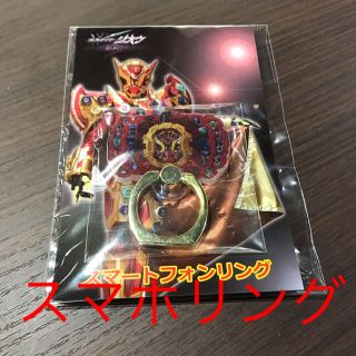 バンダイ(BANDAI)のゲイツマジェスティ　スマートフォンリング(その他)