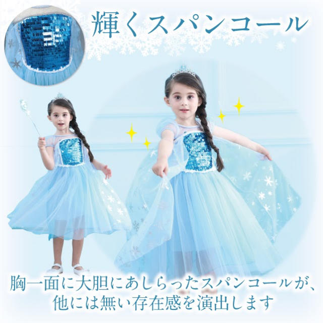 大人気】アナ雪エルサ風 ドレス 衣装 豪華小物5点セット 120cm【223