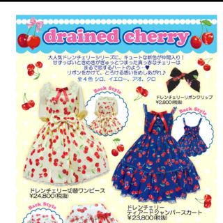 Angelic Pretty　ドレンチェリー　ジャンパースカート