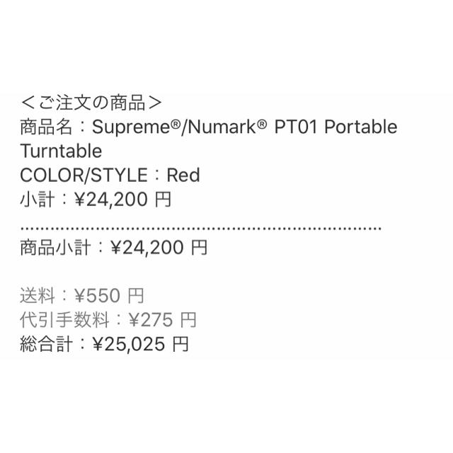 Supreme(シュプリーム)のSupreme Numark® PT01 Portable Turntable 楽器のDJ機器(ターンテーブル)の商品写真