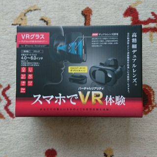 エレコム(ELECOM)のVRグラス(その他)