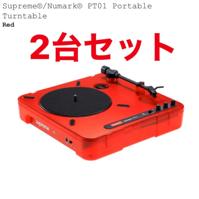 Supreme(シュプリーム)の2台 シュプリーム ターンテーブル 楽器のDJ機器(ターンテーブル)の商品写真