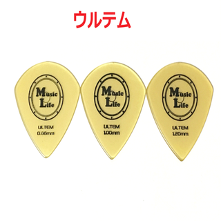 【MLセット】3枚・1枚50円 JAZZ XL・ULTEM (ウルテム) 全厚さ(エレキギター)