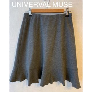 ユニバーバルミューズ(UNIVERVAL MUSE)のUNIVERVALMUSE スカート　グレー(ひざ丈スカート)