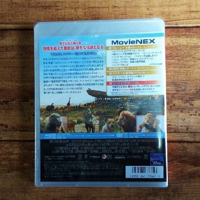 Disney(ディズニー)のライオン・キング MovieNEX(ブルーレイ+DVD+デジタルコード) エンタメ/ホビーのDVD/ブルーレイ(外国映画)の商品写真