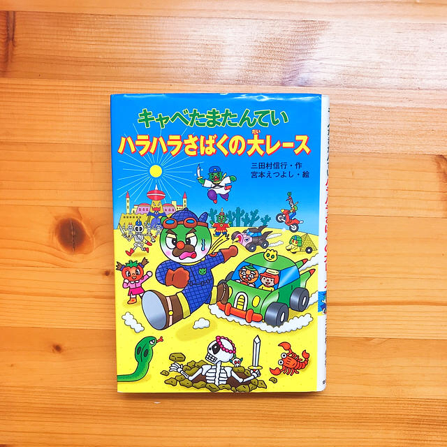 金の星社(キンノホシシャ)のAlice‎ʕ•ٹ•ʔ｡.:*♡専用 エンタメ/ホビーの本(文学/小説)の商品写真