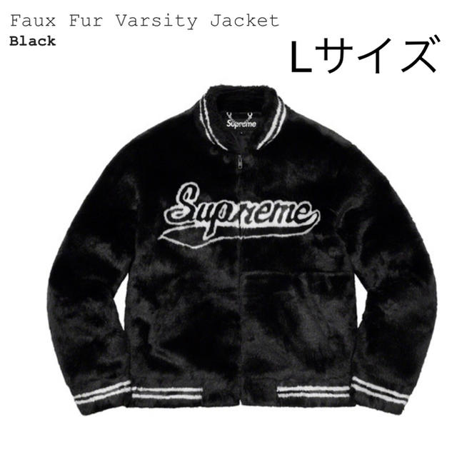 Supreme - 黒L Supreme Faux Fur Varsity Jacket