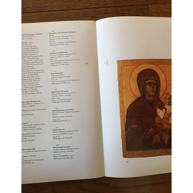モスクワの美術館 ロシア語 エンタメ/ホビーの本(洋書)の商品写真