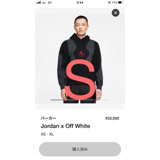 オフホワイト(OFF-WHITE)のNIKE  ナイキ　Jordan ジョーダン　オフホワイト　Off White(パーカー)