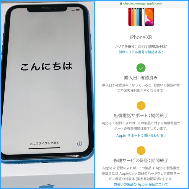 香港版 iPhone XR 128GB ブルー 物理デュアルSIM ロックフリー