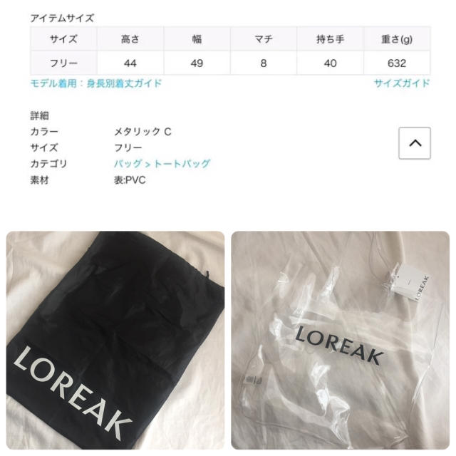 L'Appartement DEUXIEME CLASSE(アパルトモンドゥーズィエムクラス)の【新品】LOREAK ◆ PVC Totebag レディースのバッグ(トートバッグ)の商品写真