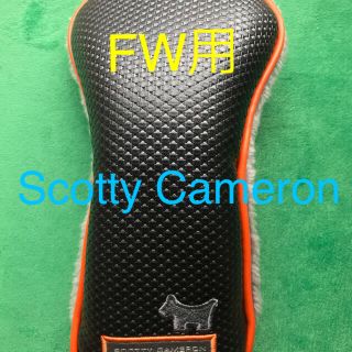 スコッティキャメロン(Scotty Cameron)の2014限定 スコッティ キャメロン ヘッドカバー FW用　ベルシン様専用(その他)