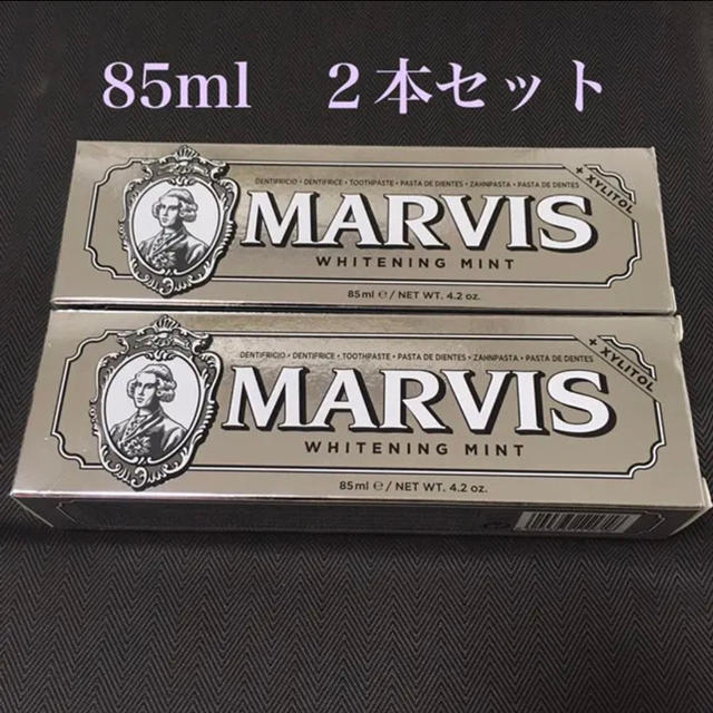 MARVIS マービス　歯磨き粉