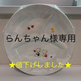 ファミリア(familiar)のファミリア　familiar ランチ皿(食器)