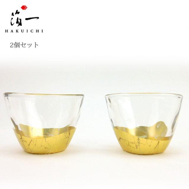 新品 箔一 HAKUICHI 貫入 ゆらりぐいのみグラス2個入 和食器