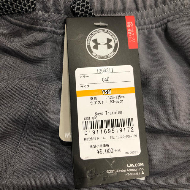 UNDER ARMOUR(アンダーアーマー)のセール☆新品 アンダーアーマー ジョガーパンツ 130cm 定価5500円 キッズ/ベビー/マタニティのキッズ服男の子用(90cm~)(パンツ/スパッツ)の商品写真