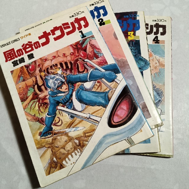 風の谷のナウシカ コミック ワイド版 4巻の通販 by tuyosi.555's shop｜ラクマ