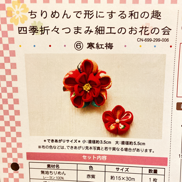 sou様専用 つまみ細工 百日草、寒紅梅、水仙の通販 by あすちゃん|ラクマ