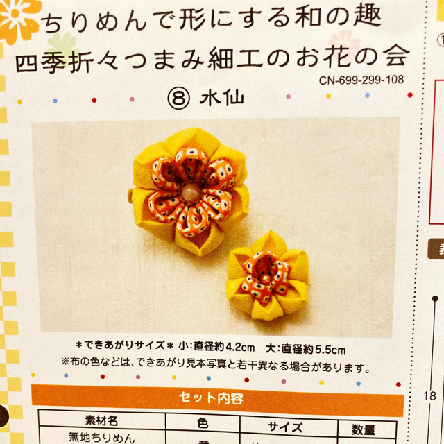 sou様専用 つまみ細工 百日草、寒紅梅、水仙の通販 by あすちゃん|ラクマ
