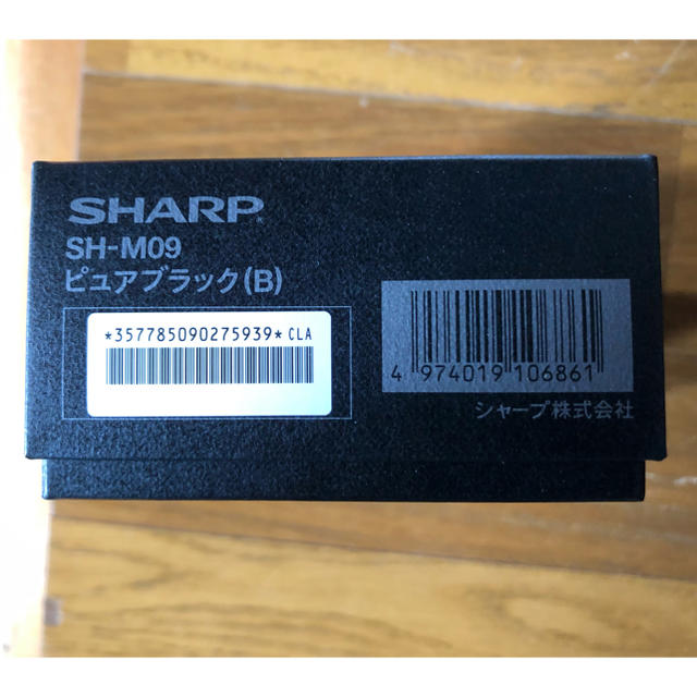 AQUOS(アクオス)のSHARP sh-m09 AQUOS R2 compact ブラック　本体 スマホ/家電/カメラのスマートフォン/携帯電話(スマートフォン本体)の商品写真
