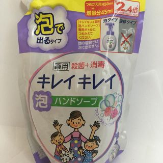 ライオン(LION)の《定価》キレイキレイ泡薬用ハンドソープ(その他)