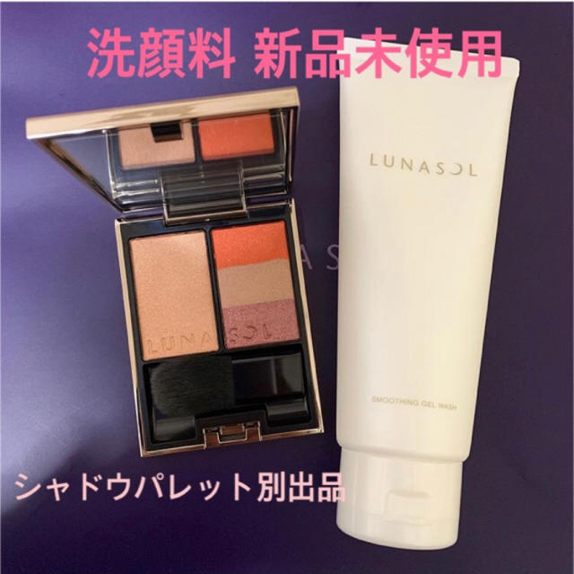 LUNASOL(ルナソル)のカネボウ ルナソル スムージングジェルウォッシュ 150g コスメ/美容のスキンケア/基礎化粧品(洗顔料)の商品写真