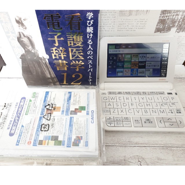 IS-N12000　看護医学電子辞書12