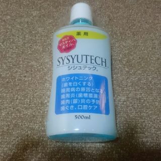 シシュテック(口臭防止/エチケット用品)