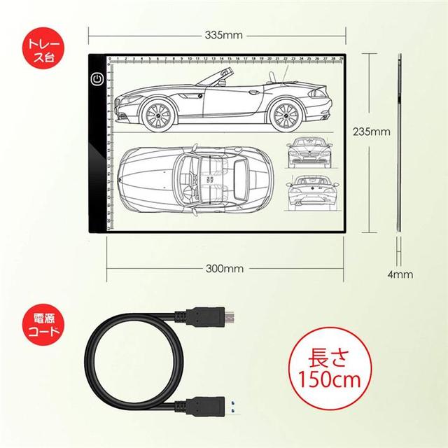 トレース台 LED A4サイズ ライトテーブル 超薄型 無段階調光 目盛り付 エンタメ/ホビーのアート用品(パネル)の商品写真