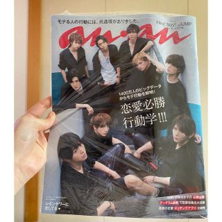 ヘイセイジャンプ(Hey! Say! JUMP)のanan (アンアン) 2017年 8/2号(アート/エンタメ/ホビー)