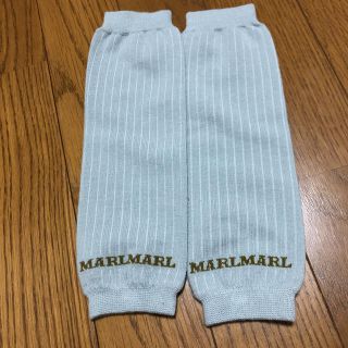 MARLMARL ＊　レッグウォーマー　＊　マールマール(レッグウォーマー)