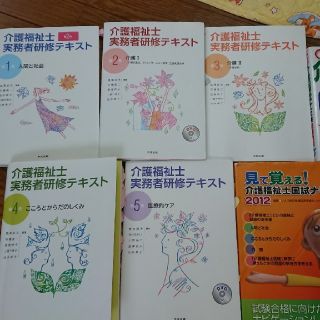 介護福祉士実務者研修テキスト(資格/検定)