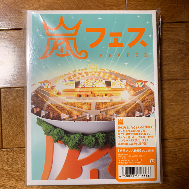 嵐(アラシ)のARASHI　嵐フェス　NATIONAL　STADIUM　2012 DVD エンタメ/ホビーのDVD/ブルーレイ(ミュージック)の商品写真