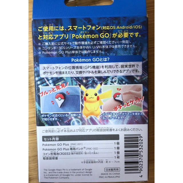 新品・未開封品ポケモンGOプラス 国内正規品 販売終了品の通販 by