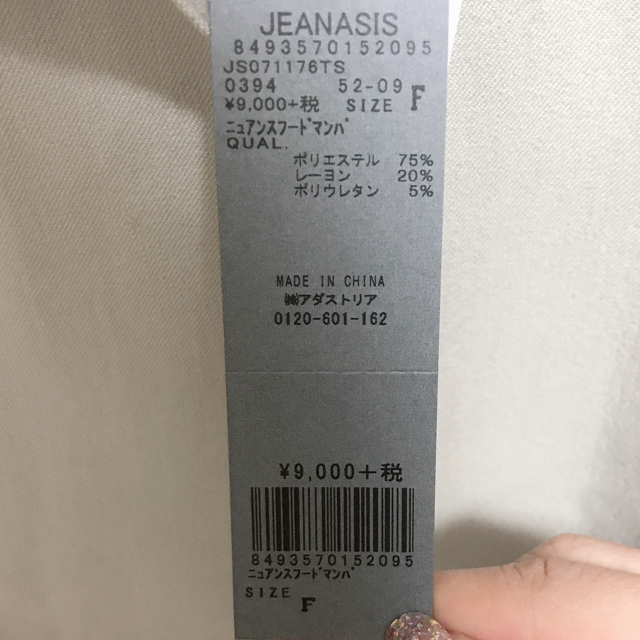 JEANASIS(ジーナシス)のJEANASIS マンパ レディースのジャケット/アウター(ブルゾン)の商品写真