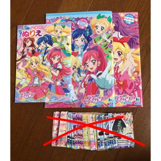 ぬりえ アイカツの通販 40点 フリマアプリ ラクマ