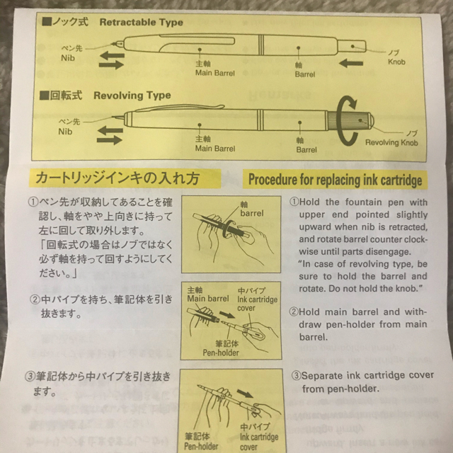 PILOT(パイロット)のPILOT 万年筆 インテリア/住まい/日用品の文房具(ペン/マーカー)の商品写真